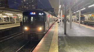 『夜間に225系100番台の列車を撮影』A快速姫路方面網干行き　225系100番台10両編成