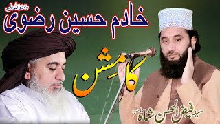 Alama Khadim Hussain Rizvi Sahab Ka Mishan | Syed Faiz ul Hassan Shah | Official | 03004740595