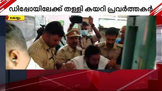 KSRTC കണ്‍സെഷന്‍ നിയന്ത്രണത്തില്‍ കൊല്ലത്തും കെ എസ് യു പ്രതിഷേധം| Mathrubhumi News