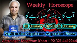 Weekly horoscope                                            آپ کا یہ ہفتہ کیسا رہے گا ؟