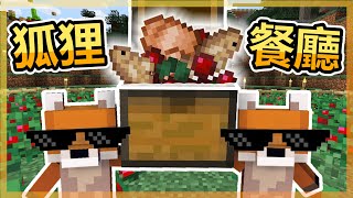 Minecraft  海苔原味生存EP85想吃天上飛的還是水裡游的？沒問題這裡全都有！