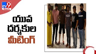 Tollywood Young directors chill at Ram Potineni place - TV9