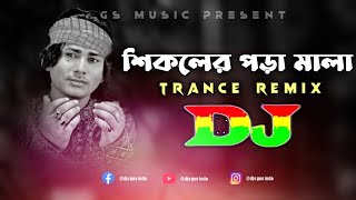 Shikole Pora Mala | Trance Remix | Tiktok Viral Dj Song 2022 | Officials Music | DJ S Govindo