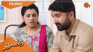 Thalattu - Promo | 01 July 2022 | Sun TV Serial | Tamil Serial