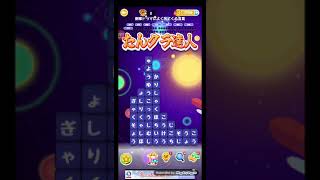 ポイ活日記・たんクラレベル4083Lv4083ステージ4083攻略クリア