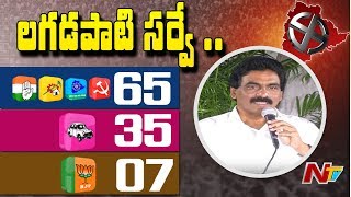 Lagadapati Rajagopal Survey Results on #TelanganaElections | Exit Polls | NTV