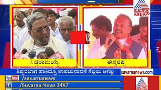 Siddaramaiah, KS Eshwarappa Spar Over \