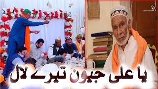 Ya Ali Jeevanr Tere Laal | Qawwal 2023 | Mira Sain - New Manqabat 2023