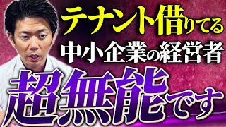 【潰れる企業の共通点】経営が難しくなる前に、最適な事業の撤退タイミングを多店舗展開のプロが教えます