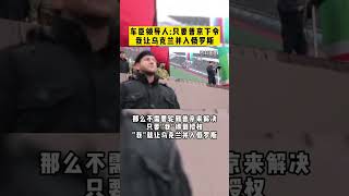 车臣领导人 只要普京下令 我让乌克兰并入俄罗斯