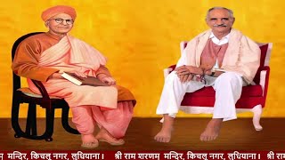 अमृतवाणी सत्संग  15-02-2025 श्री राम शरणम् , किचलू नगर, लुधियाना l