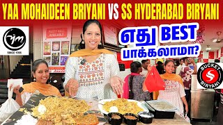 எது Best பிரியாணி? 🤔 | Yaa Mohaideen Briyani vs SS Hyderabad Briyani🤯 | Akila Kannan Vlogs