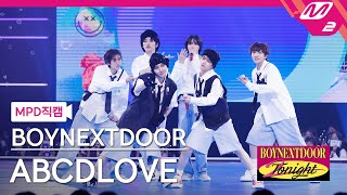 [MPD직캠] 보이넥스트도어 직캠 4K 'ABCDLOVE' (BOYNEXTDOOR FanCam) | BOYNEXTDOOR 2NIGHT