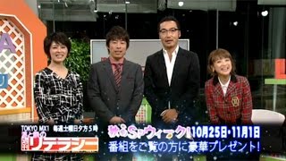 淳と隆の週刊リテラシー 2014秋のSPウィークプレゼント！