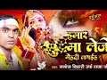 मोनालिसा से कराई दे विवाह माई गे ashish yadv का mgahisedsong2025