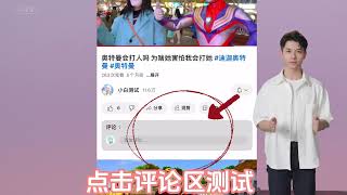 🔗 【链接】 你能打败哪一个怪兽？ 小白测试