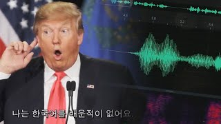 트럼프 정상회담위해 한국말을?…말문 트인 AI / 연합뉴스TV (YonhapnewsTV)