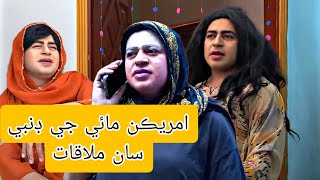 Mastana 2 | Episode 201| Masi Moran | Sindhi Funny | Comedy | Musawir Lashary | Drama