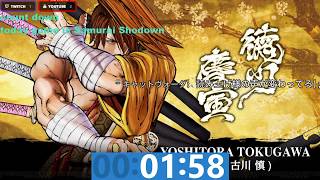 サムライスピリッツ(SAMURAI SHODOWN) 初心者実況配信 練習からのランクマッチ 徳川慶寅 009 3級から ps4ver 2019/7/13