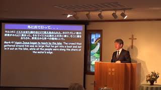 狭山キリストの教会礼拝説教―福音書を読もう―「イエスはなぜたとえを話されたのか」