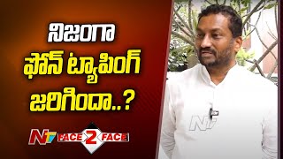 Raghunandan Rao Reaction on Phone Tapping Issue | F2F | Ntv