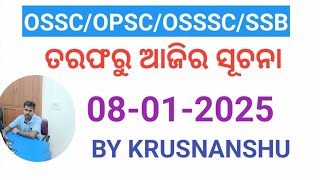 OSSC/OPSC/OSSSC/SSB ତରଫରୁ ଆଜିର ସୂଚନା 08-01-2025 //KRUSNANSHU//STUDYSTART//