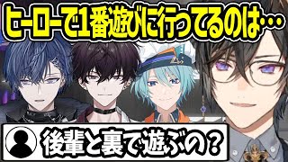 オフでよく遊ぶ後輩とこれから遊んでみたい後輩について話す四季凪アキラ【佐伯イッテツ 小柳ロウ 渚トラウト にじさんじ 切り抜き】