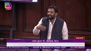 Sandosh Kumar P's Remarks | Motion of Thanks on the President's Address in Rajya Sabha