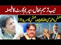 Justice Athar Minallah Surprise to Govt | NAB amendments Case | Supreme Court Decision | GNN