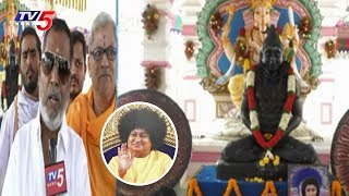 Shivaratri Celebrations In Bala Sai Baba Ashram | Kurnool | TV5 News