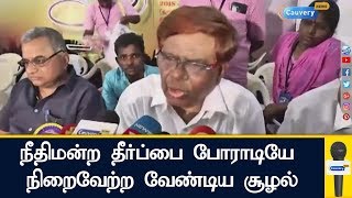 நீதிமன்ற தீர்ப்பை போராடியே நிறைவேற்ற வேண்டிய சூழல் | Tiruppur