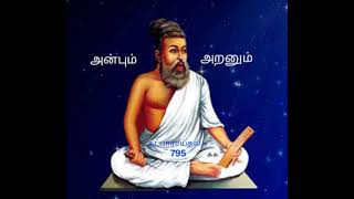 குறள் 795