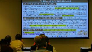 正木裕②逆転の万葉集❶万葉集と大伴家の没落～いやしけ吉事は家持の絶唱＠奈良県立図書情報館＠20250128＠29:01＠DSCN4692