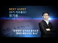 유상완1115토