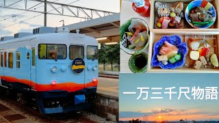 【あいの風とやま鉄道】\