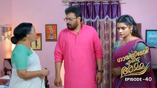 Ep 40 | Gayathri Devi Ente Amma | Sathyabalan came up with a proposal