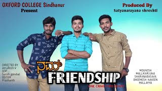 Nam FriendShip Short Movie Teaser | Satyanarayana Shreshti | Satish Gorebal | AmaResh V