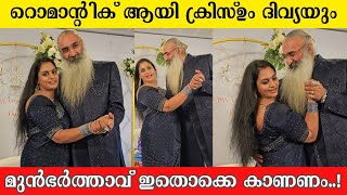 മുൻ ഭർത്താവ് ഇതൊക്കെ കാണണം divya  sreedhar kriss venugopal wedding reveal