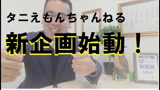 万人幸福の栞、第四条『人は鏡、万象はわが師』相手を変えるのではなく、自分が変わることで物事がよりよく進んでいく。倫理法人会の学びをシェア(^_-)-☆