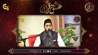 Tilawat e Quran-e-Pak | Irfan e Ramzan - 18th Ramzan | Iftaar Transmission