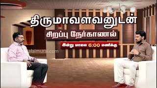 Indru Ivar Promo: Exclusive Interview with Thol. Thirumavalavan | 31/05/2019