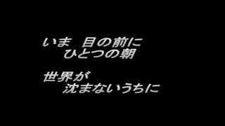 ひとつの朝　合唱　HYM　1年8組