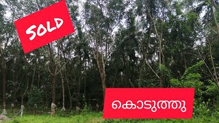 Plot for sale,. സ്ഥലം വില്പനക്ക് 2 ഏക്കർ റബ്ബർതോട്ടം 15000 രൂപ സെന്റിന്