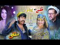 Ta Peghla Da Kabal Yeh Za Zalmey Da Pekhawar Yam | MALANGI Movie Song 4/7 | Rahim Shah And Heer Khan