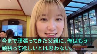 俺の工場が全ての部品の特許を持っていると知らない取引先の社長夫人「ボロ工場とは取引中止して潰しちゃおうかしら」俺「どうぞどうぞ♪」➡速攻、全部品の取引を中止した結果