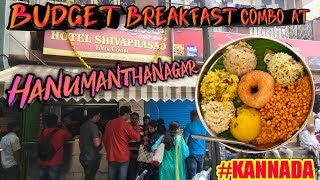 🛑 Breakfast Combo for just 60rs only😲😲....... at HanumanthaNagar