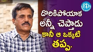 దొరికిపోయాక అన్నీ చెప్తాడు కానీ ఆ ఒక్కటి తప్ప. - EX-SP Venkata Ratnam||Crime Diaries With Muralidhar