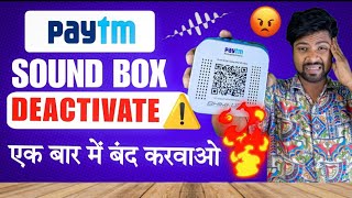 paytm sound box deactivate kaise kare | how to deactivate paytm sound box