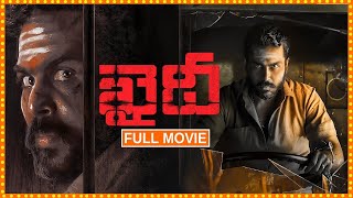 Khaidi Action/Thriller Telugu Full Length Movie || Karthi Mass Action Movie || Narain | Matinee Show