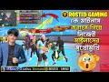 Old স্কোয়াডমেট Rosted Gaming পড়ে গেছে আমার বেঁচে 😱 || মারতে গিয়ে বিরাট মাইনাস ? 🥴 || Free Fire 🔥